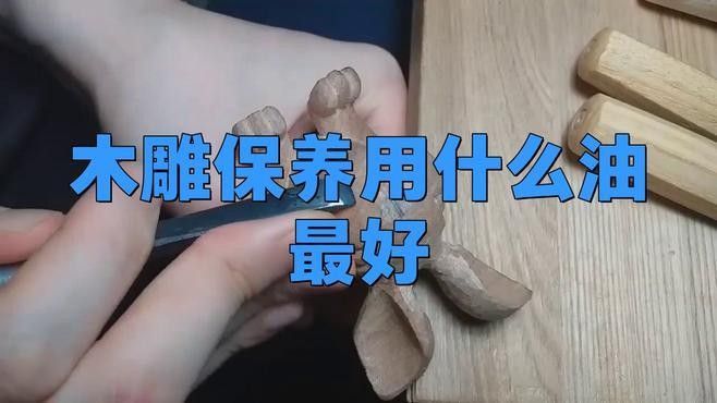 如何給金龍魚木雕上油？（如何給金龍魚木雕上油） 如何給金龍魚木雕上油？（如何給金龍魚木雕上油） 龍魚百科 第2張