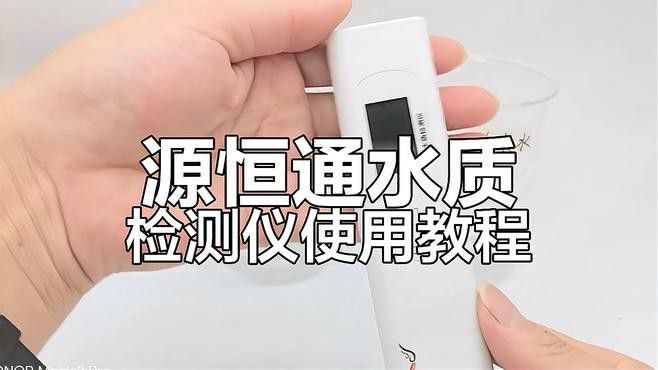 如何檢測水質參數并調整？（北京大元環境檢測中心飲用水如何檢測水質參數并調整）