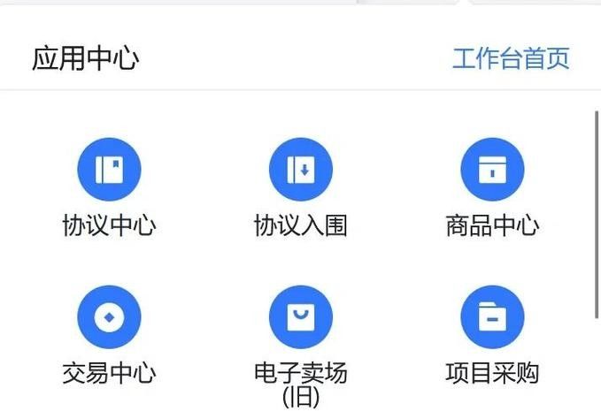 政府采購云平臺如何獲取文件？