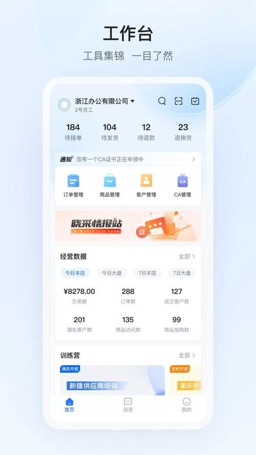 政府采購云平臺如何獲取文件？