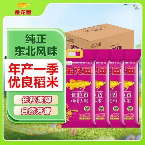 金龍魚電商平臺有哪些特色功能（金龍魚電商平臺是一個集購物、支付、物流于一體的綜合性） 金龍魚電商平臺有哪些特色功能（金龍魚電商平臺是一個集購物、支付、物流于一體的綜合性） 龍魚百科 第1張