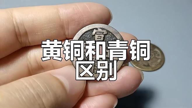 如何區分青銅和黃銅？（如何區分青銅和黃銅） 如何區分青銅和黃銅？（如何區分青銅和黃銅） 龍魚百科 第3張