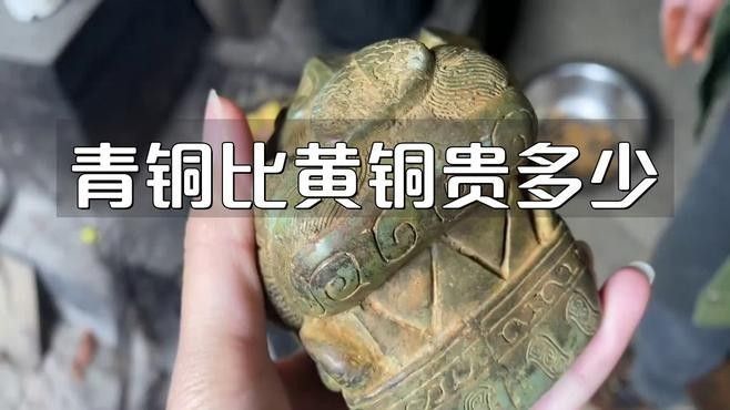 如何區分青銅和黃銅？（如何區分青銅和黃銅） 如何區分青銅和黃銅？（如何區分青銅和黃銅） 龍魚百科 第4張
