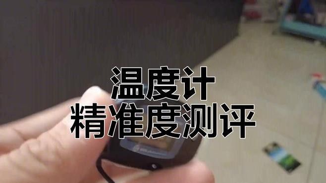 水族箱溫度計哪種品牌最好？