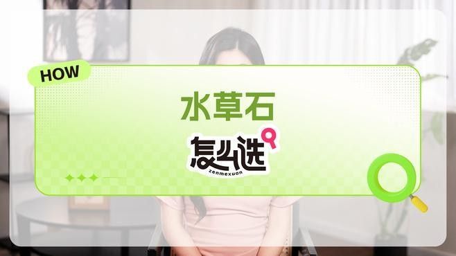 隔離缸裝飾石有哪些推薦品牌