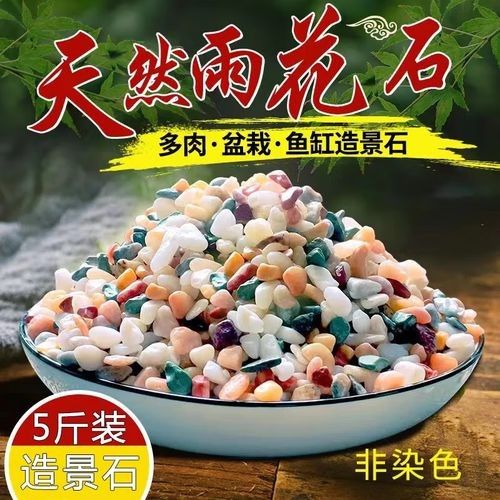 隔離缸裝飾石有哪些推薦品牌