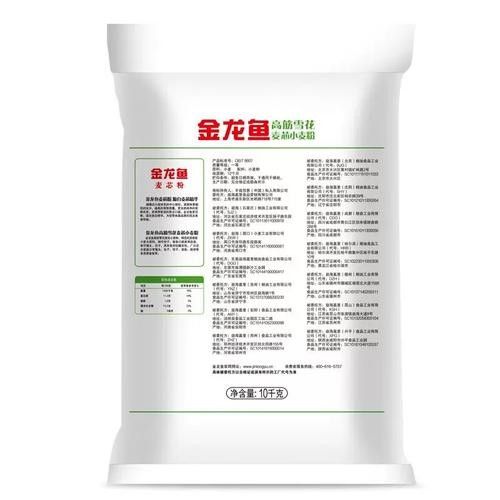 哪里可以購買到金龍魚麥芯粉25kg 龍魚百科 第4張 哪里可以購買到金龍魚麥芯粉25kg 哪里可以購買到金龍魚麥芯粉25kg 龍魚百科 第4張