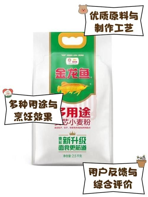 哪里可以購買到金龍魚麥芯粉25kg 龍魚百科 第6張 哪里可以購買到金龍魚麥芯粉25kg 哪里可以購買到金龍魚麥芯粉25kg 龍魚百科 第6張