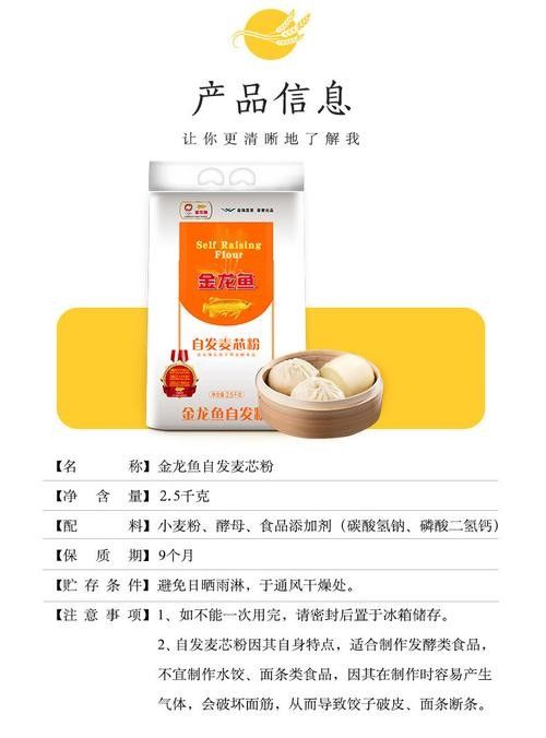 哪里可以購買到金龍魚麥芯粉25kg 龍魚百科 第16張 哪里可以購買到金龍魚麥芯粉25kg 哪里可以購買到金龍魚麥芯粉25kg 龍魚百科 第16張