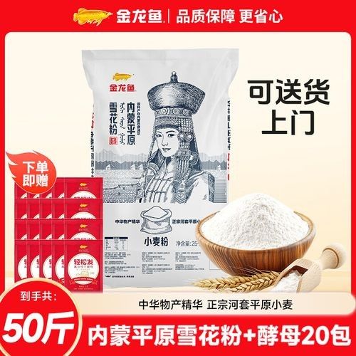 哪里可以購買到金龍魚麥芯粉25kg 哪里可以購買到金龍魚麥芯粉25kg 龍魚百科 第17張