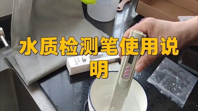 如何正確使用TDS檢測筆 如何正確使用TDS檢測筆 龍魚百科 第1張