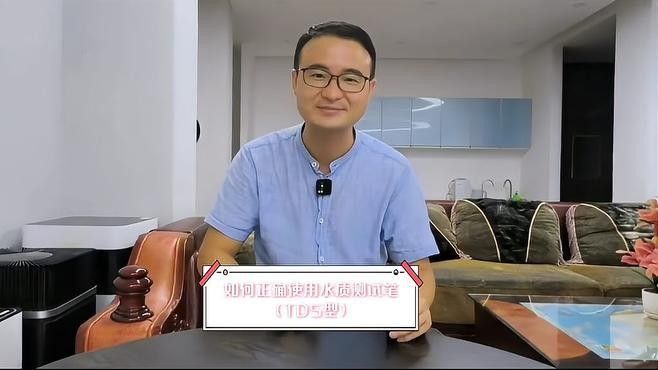 如何正確使用TDS檢測筆 如何正確使用TDS檢測筆 龍魚百科 第3張