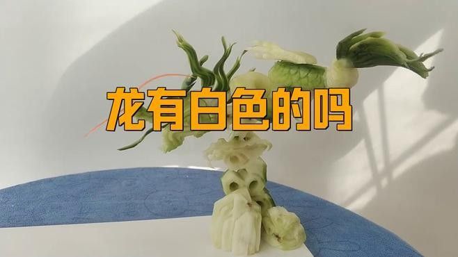 紅龍與白龍在文化中如何體現
