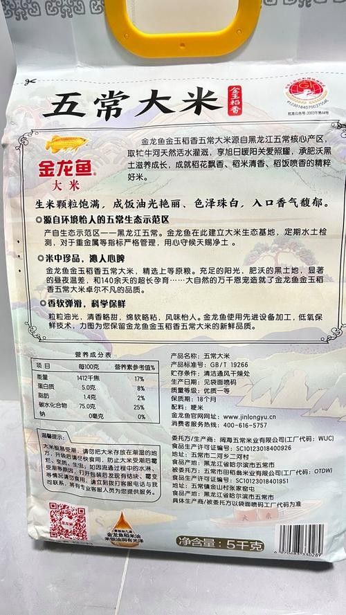 金龍魚米有哪些等級