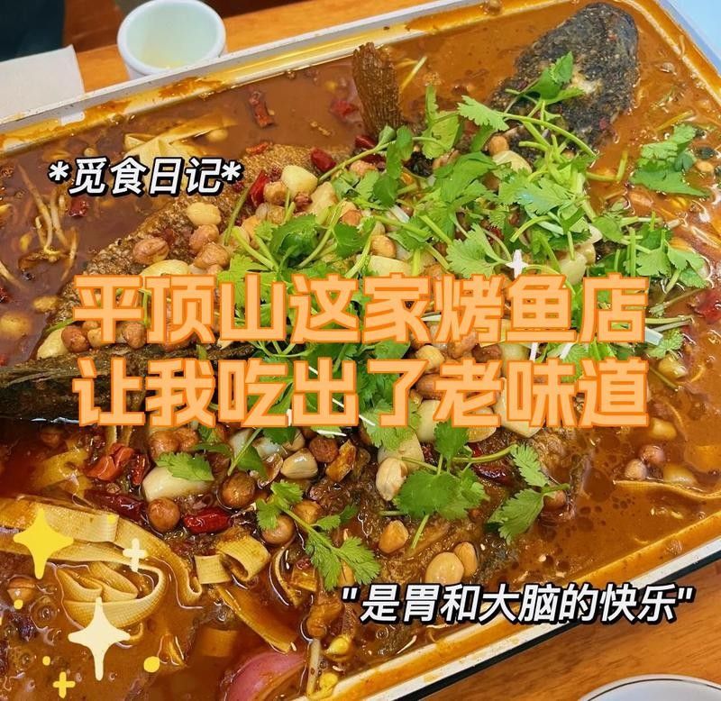 平頂山哪家魚(yú)好吃（平頂山哪家魚(yú)好吃平頂山哪家魚(yú)好吃魚(yú)餐館推薦） 平頂山哪家魚(yú)好吃（平頂山哪家魚(yú)好吃平頂山哪家魚(yú)好吃魚(yú)餐館推薦） 觀賞魚(yú)百科 第6張