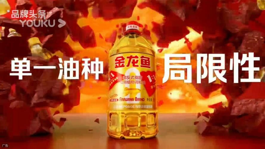 金龍魚最新的廣告是什么（金龍魚最新廣告是什么？）