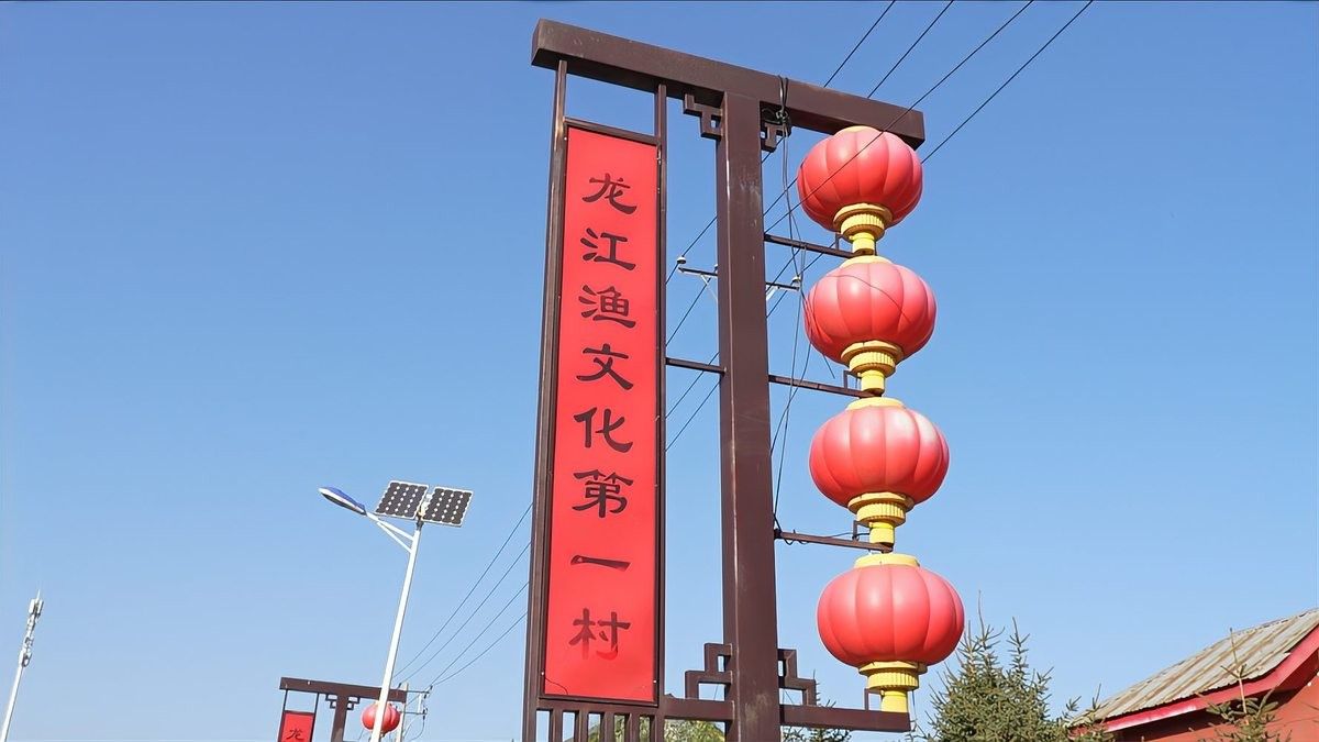 北方龍魚第一村的具體情況（北方龍魚第一村的具體情況，）
