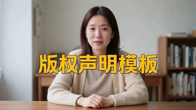 如何聯系版權方確認授權？