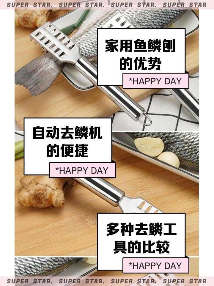 用哪些工具去鱗最有效？（去魚鱗有這么多小竅門,去魚鱗的工具好物分享家如何去除魚鱗民福康聽）