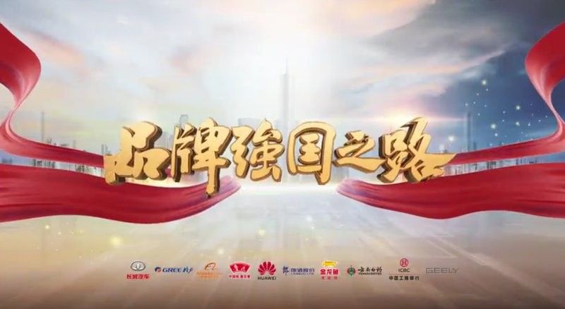 金龍魚紀錄片的主要內容是什么 金龍魚紀錄片的主要內容是什么 龍魚百科 第2張