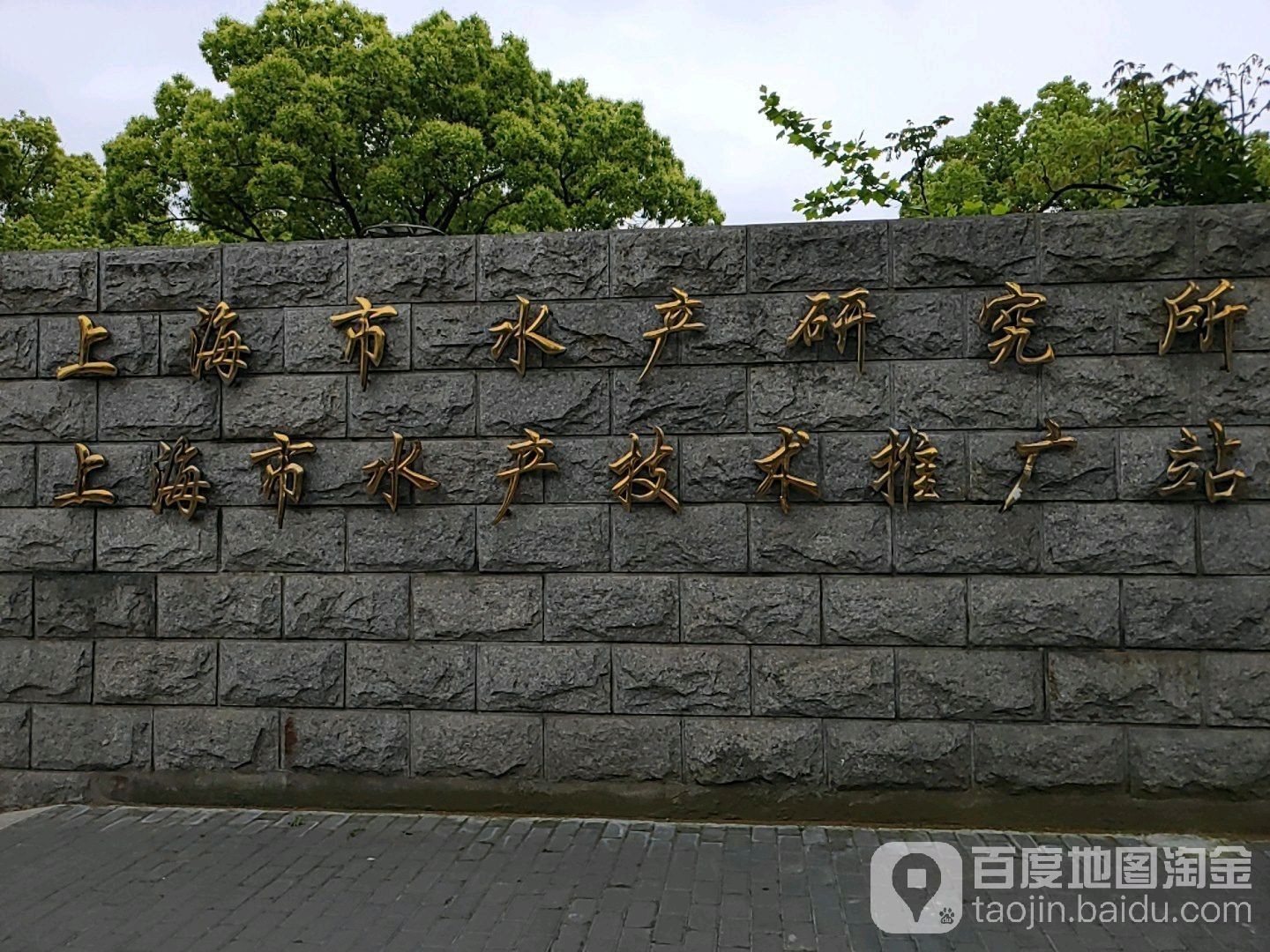 上海市水產研究所的具體聯系方式（上海市水產研究所的聯系方式）