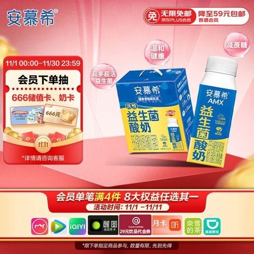 含益生菌的酸奶排行榜（含益生菌酸奶排行榜）