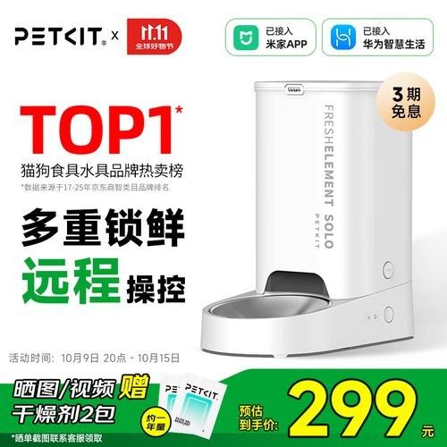 給我推薦一些智能喂食器品牌（小佩寵物智能喂食器品牌推薦及熱門型號分析）