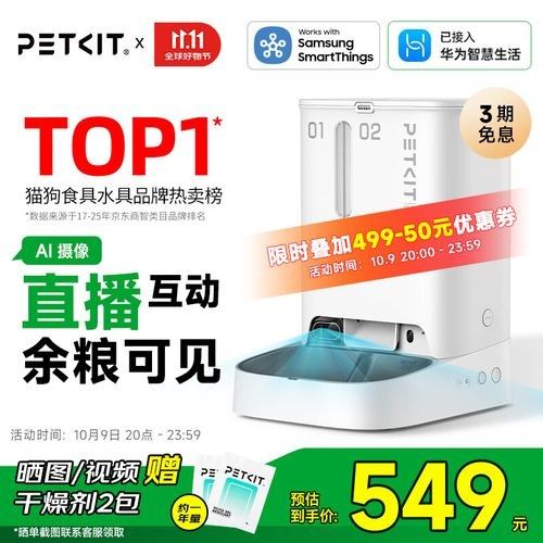 給我推薦一些智能喂食器品牌（小佩寵物智能喂食器品牌推薦及熱門型號分析）