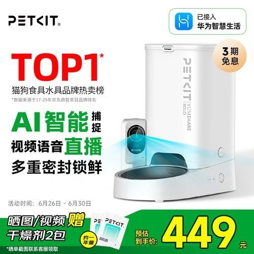 給我推薦一些智能喂食器品牌（小佩寵物智能喂食器品牌推薦及熱門型號分析）