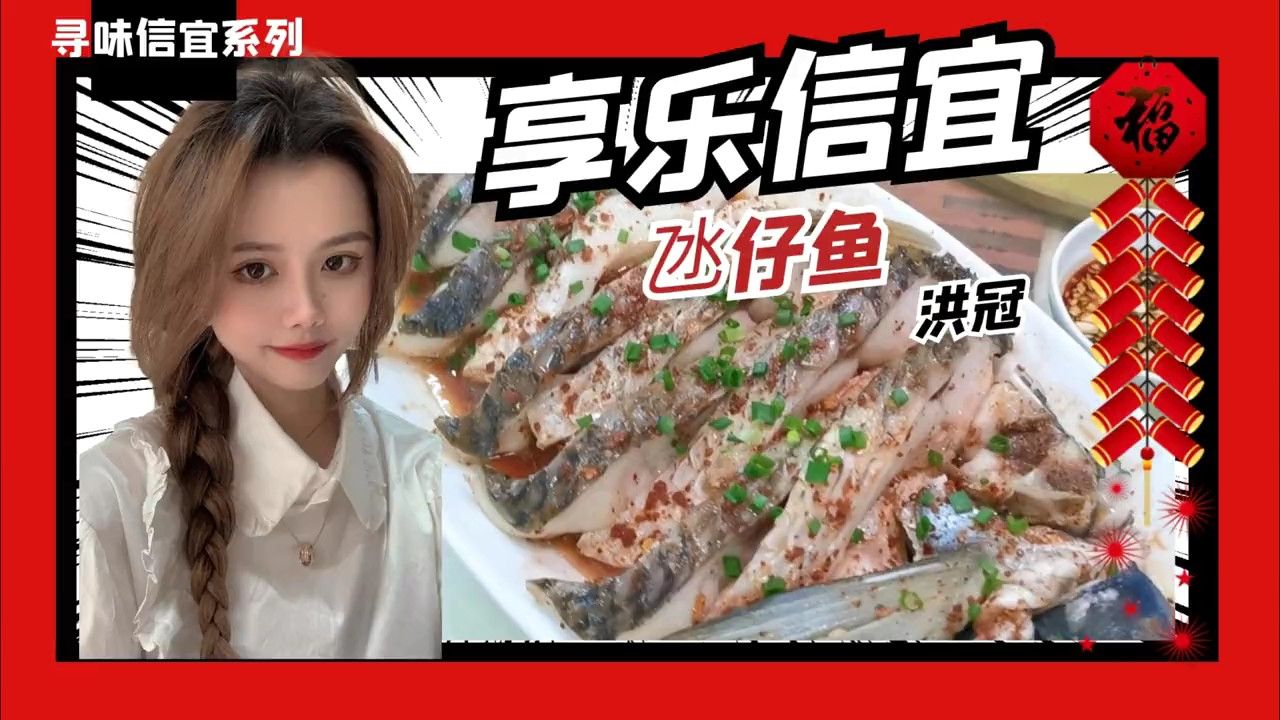 <strong><mark>信宜</mark></strong>哪里有凼仔魚吃（<strong><mark>信宜</mark></strong>凼仔魚有哪些烹飪方式？）
