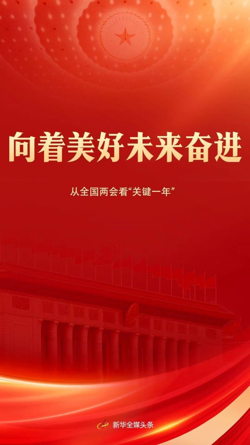 2024年計劃能否如期進行？（2024年計劃是否能夠如期進行？）