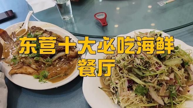東營吃魚最好的地方（東營吃魚地點推薦） 東營吃魚最好的地方（東營吃魚地點推薦） 觀賞魚百科 第9張