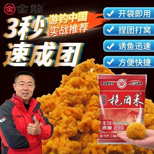 金龍魚餌哪個系列最好用？（ai看球釣黃尾餌料品牌排行榜京東金龍魚餌窩料阿里巴巴1688）