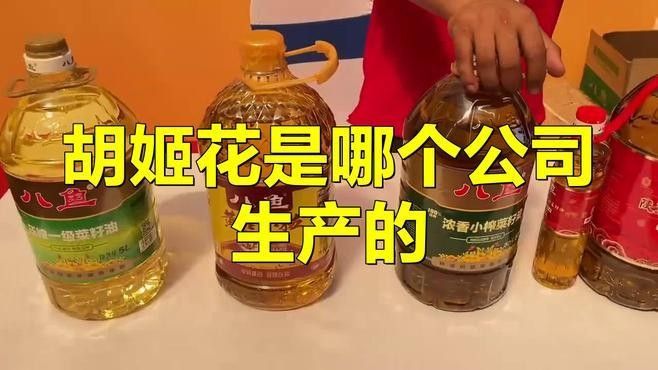金龍魚(yú)胡姬花工廠（“金龍魚(yú)”和“胡姬花”工廠地址在哪里oo幻嶼攻略）