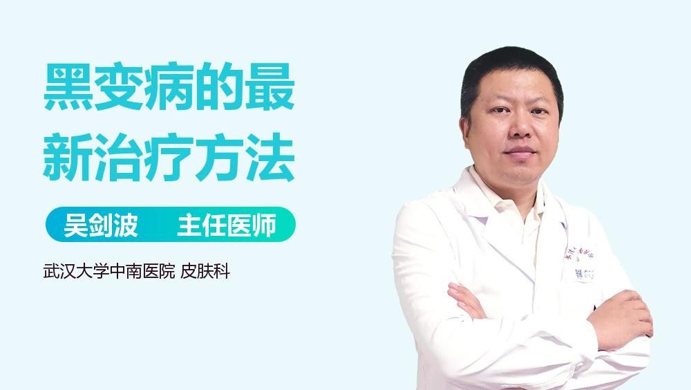 病理性黑鱗病的治療周期是多久？（性黑鱗病的治療周期通常取決于多種因素）