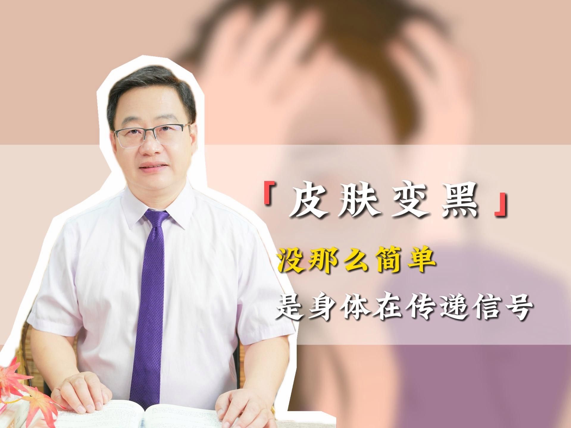 病理性黑鱗病的治療周期是多久？（性黑鱗病的治療周期通常取決于多種因素）