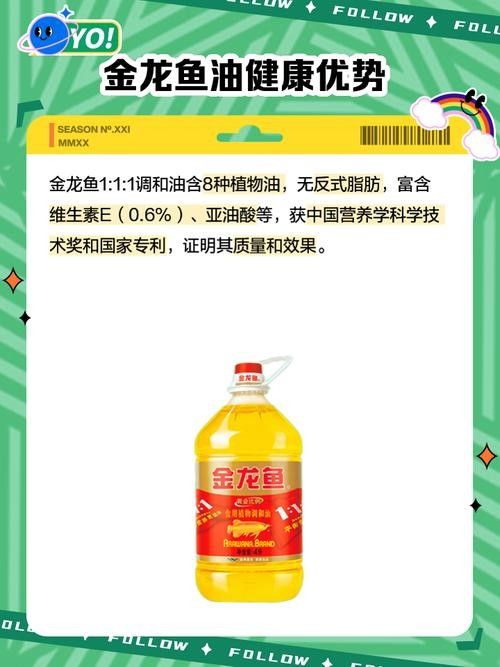 金龍魚1：1：1調和油有哪些促銷活動（金龍魚1:1:1調和油促銷策略） 金龍魚1：1：1調和油有哪些促銷活動（金龍魚1:1:1調和油促銷策略） 龍魚百科 第5張