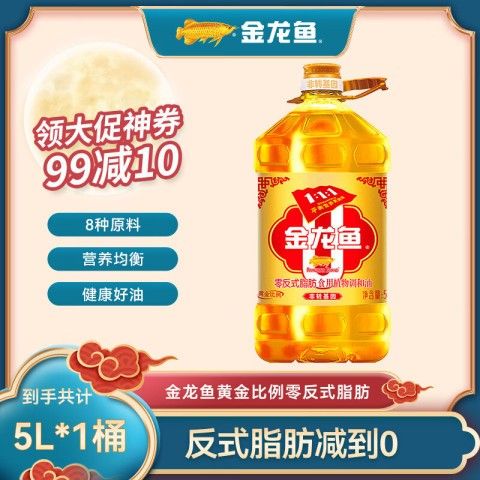 金龍魚1：1：1調和油有哪些促銷活動（金龍魚1:1:1調和油促銷策略） 金龍魚1：1：1調和油有哪些促銷活動（金龍魚1:1:1調和油促銷策略） 龍魚百科 第7張