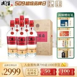 武陵源酒價格表大全圖片金獎（武陵源酒價格表）