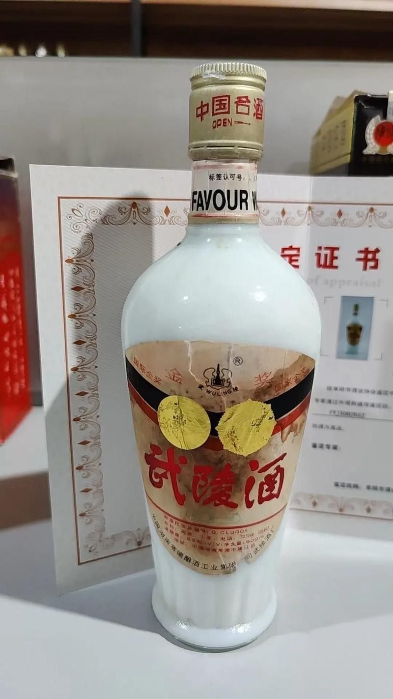 武陵源酒價格表大全圖片金獎（武陵源酒價格表）
