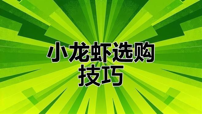 紅龍和澳龍的市場價格差異大嗎