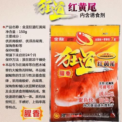 金龍魚餌有哪些系列（金龍魚餌哪個系列口碑最好） 金龍魚餌有哪些系列（金龍魚餌哪個系列口碑最好） 龍魚百科 第5張