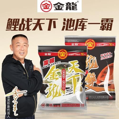 金龍魚餌有哪些系列（金龍魚餌哪個系列口碑最好） 金龍魚餌有哪些系列（金龍魚餌哪個系列口碑最好） 龍魚百科 第8張