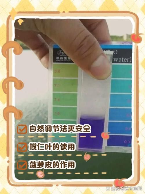 哪種方法調(diào)節(jié)魚缸pH值最快？