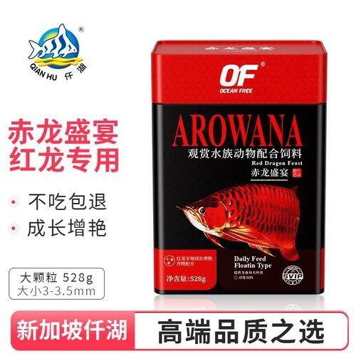 紅龍魚增色飼料品牌推薦 紅龍魚增色飼料品牌推薦 龍魚百科 第8張