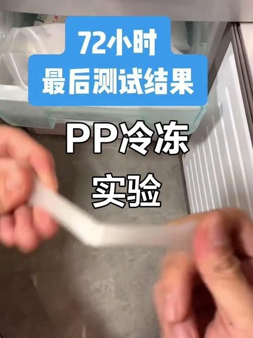 如何通過冷凍測試辨別真假