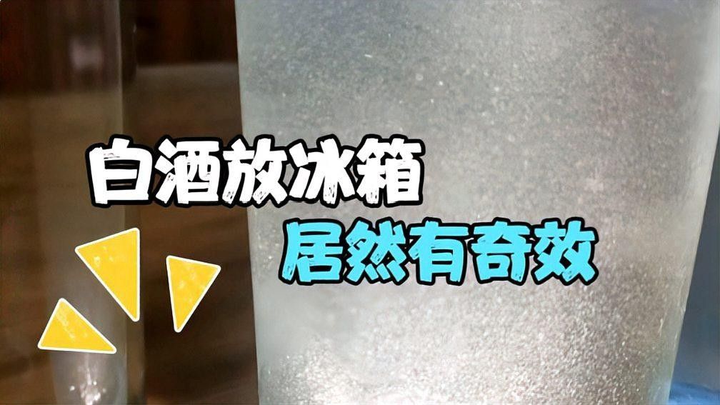 如何通過冷凍測試辨別真假