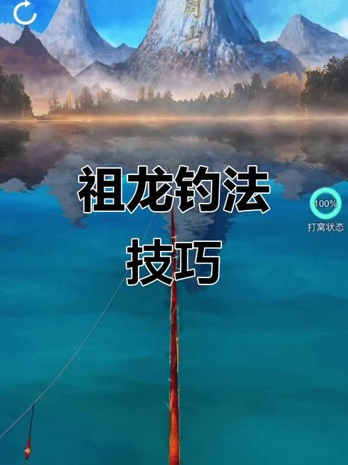 金龍魚(yú)在游戲中如何釣取？
