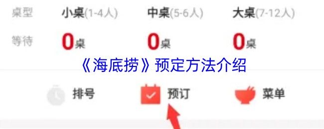 如何預(yù)訂新龍魚(yú)火鍋的位置（如何通過(guò)美團(tuán)預(yù)訂新龍魚(yú)火鍋？） 如何預(yù)訂新龍魚(yú)火鍋的位置（如何通過(guò)美團(tuán)預(yù)訂新龍魚(yú)火鍋？） 龍魚(yú)百科 第11張