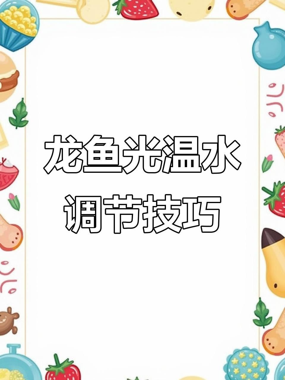 紅龍魚2024年幾月變色 紅龍魚2024年幾月變色 觀賞魚百科 第15張